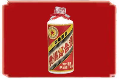 怒江烟酒回收地方国营茅台酒.jpg